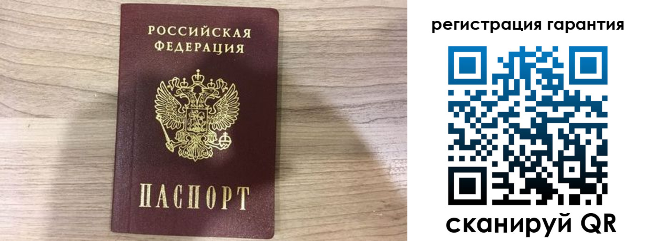 прописка ребенка в Буинске