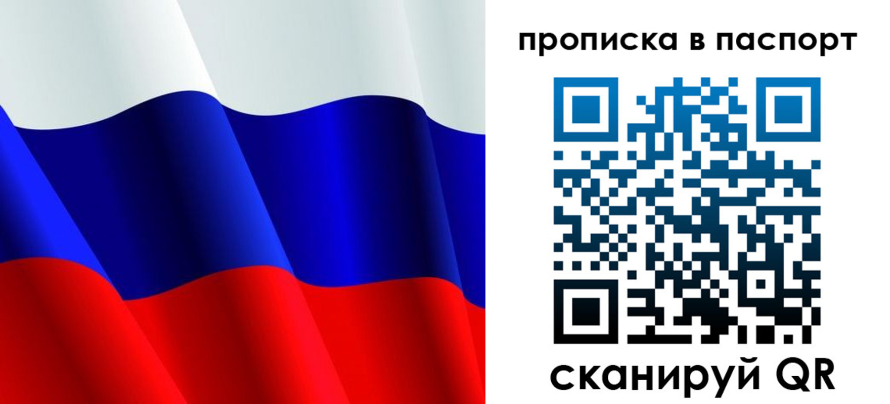 прописка в Буинске
